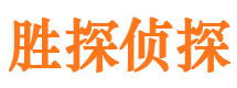 思明寻人公司